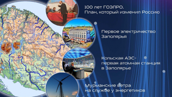 17 октября - «Энергетика Заполярья»