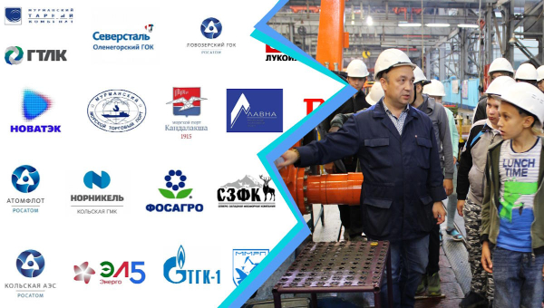 05 декабря - «Экономика Заполярья»