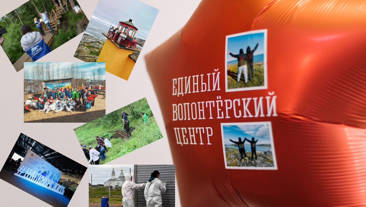 24 апреля - «Волонтеры Севера»